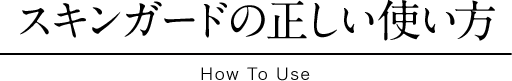XLK[h̐g How To Use