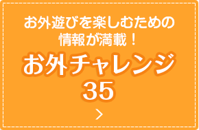 ���O�V�т��y���ނ��߂� ��񂪖��ځI