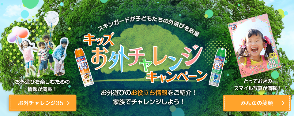 ���O�V�т̂��𗧂���񂪂����ς��I �L�b�Y���O�`�������W