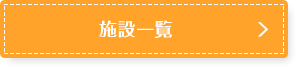 {݈ꗗ