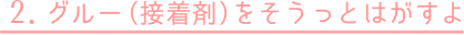 2.O[iڒ܁jƂ͂