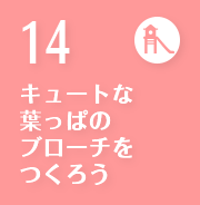 L[gȗtς̃u[`낤