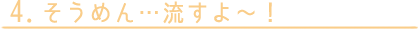 ߂c`I