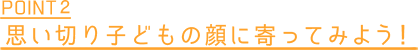 |CgQ@v؂qǂ̊ɊĂ݂悤I