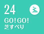 GO!GO!łׂ