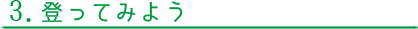 3.oĂ݂悤