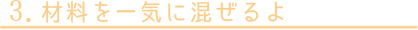 3.ޗCɍ
