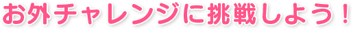 O`Wɒ킵悤I